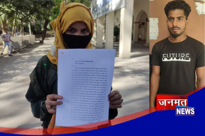 मुजफ्फरनगर: शादी का झांसा देकर शोषण व ब्लैकमेल का आरोप, पीड़िता ने लगाई न्याय की गुहार