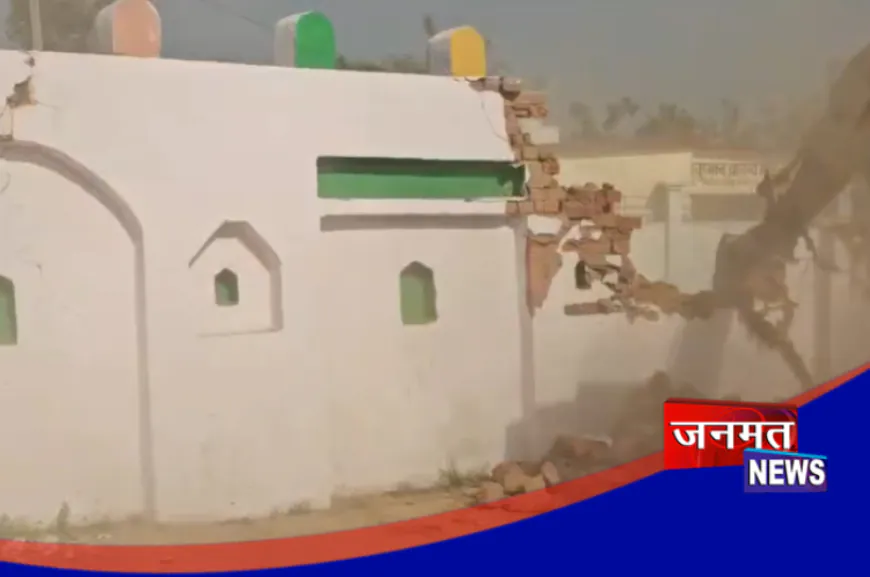संभल में ईदगाह और इमामबाड़ा बुलडोजर के जरिए किया ध्वस्त, सरकारी जमीन पर हुआ था निर्माण