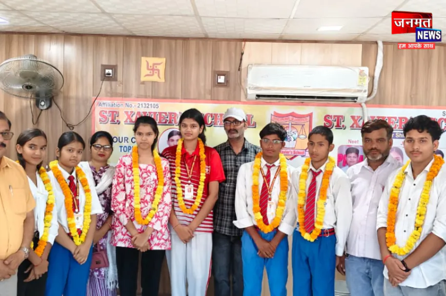 प्रतापगढ़: CBSE द्वारा घोषित हाईस्कूल परीक्षा परिणाम में चिलबिला सेन्ट जेवियर्स स्कूल छात्र/छात्राओं का शानदार प्रदर्शन