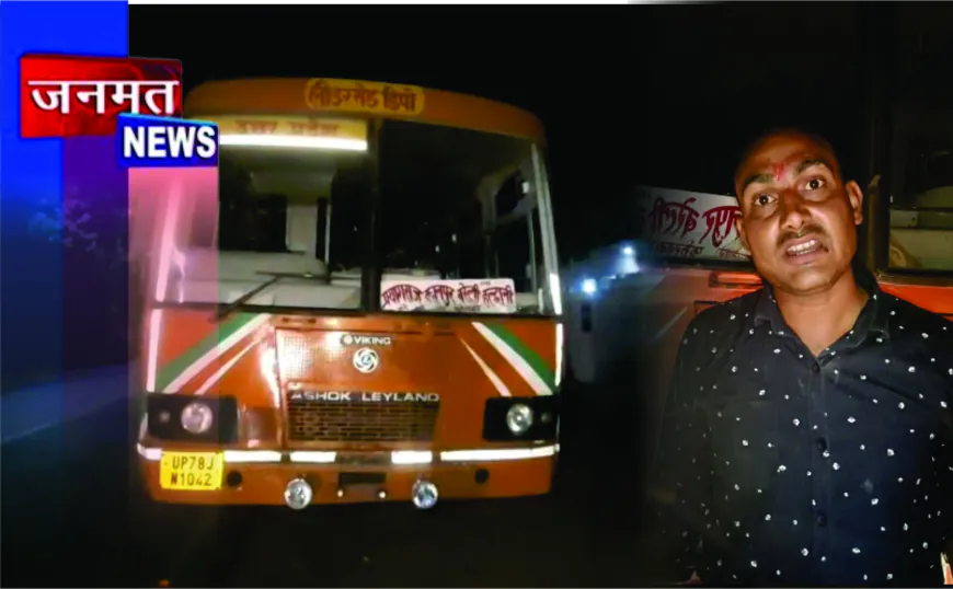 चलती रोडवेज बस पर पथराव, बोलेरो व बाइक सवारों ने किया हमला; ड्राइवर की सूझबूझ से बचीं सवारियां