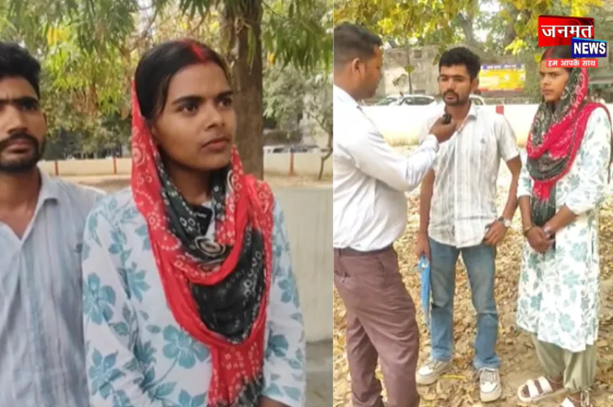 मुजफ्फरनगर: प्रेम विवाह के बाद दंपति ने लगाई सुरक्षा की गुहार, परिजनों पर गंभीर आरोप; जांच मे जुटी पुलिस