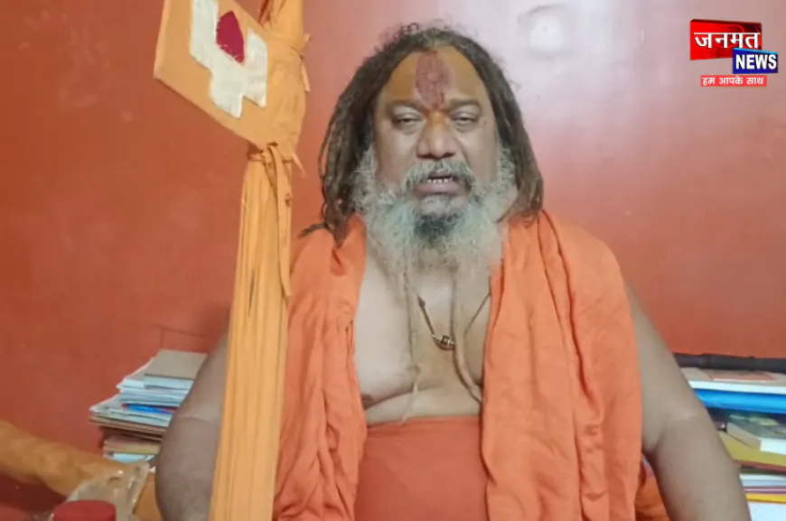 अयोध्या: जगतगुरु परमहंसचार्य को आतंकी संगठन से मिली जान से मारने की धमकी, पुलिस और खुफिया एजेंसियां सक्रिय