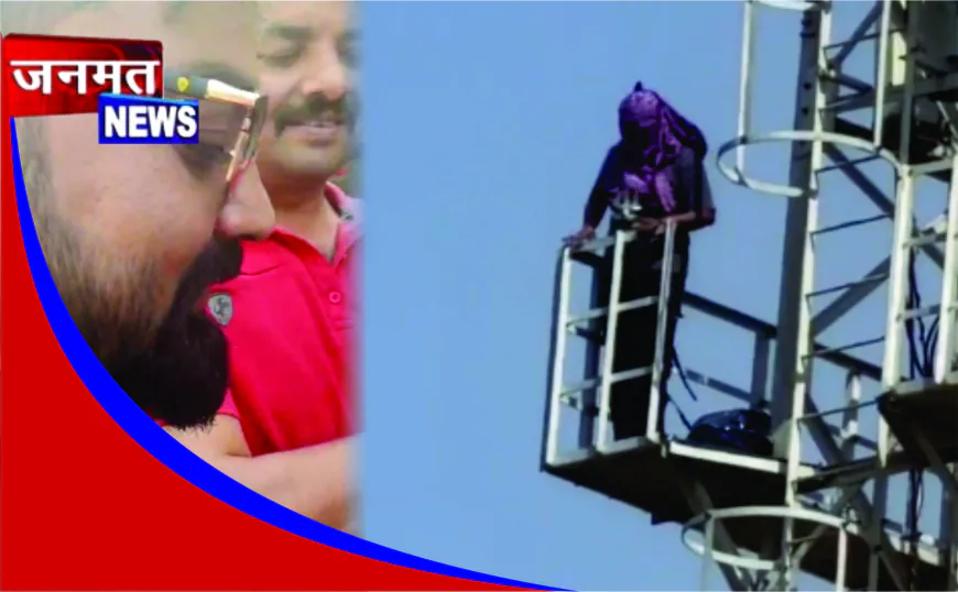 जमीनी विवाद से परेशान युवती मोबाइल टावर पर चढ़ी, पुलिस के खिलाफ जताया विरोध