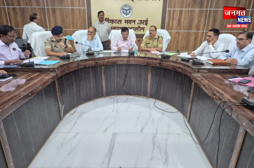 कड़ी निगरानी और पुख्ता व्यवस्थाओं के बीच संपन्न होगी होमगार्ड भर्ती परीक्षा: जिलाधिकारी उरई