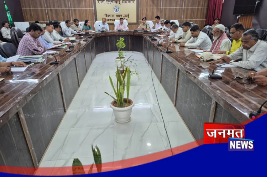 उरई: व्यापारियों की समस्याओं पर त्वरित समयबद्ध समाधान के लिए डीएम ने की बैठक, दिए यह निर्देश
