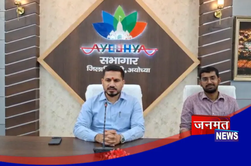 अयोध्या: नवागत डीएम ने रामलला के दर्शन के बाद किया पदभार ग्रहण, कहा- रामनगरी में कार्य करना गौरव की बात