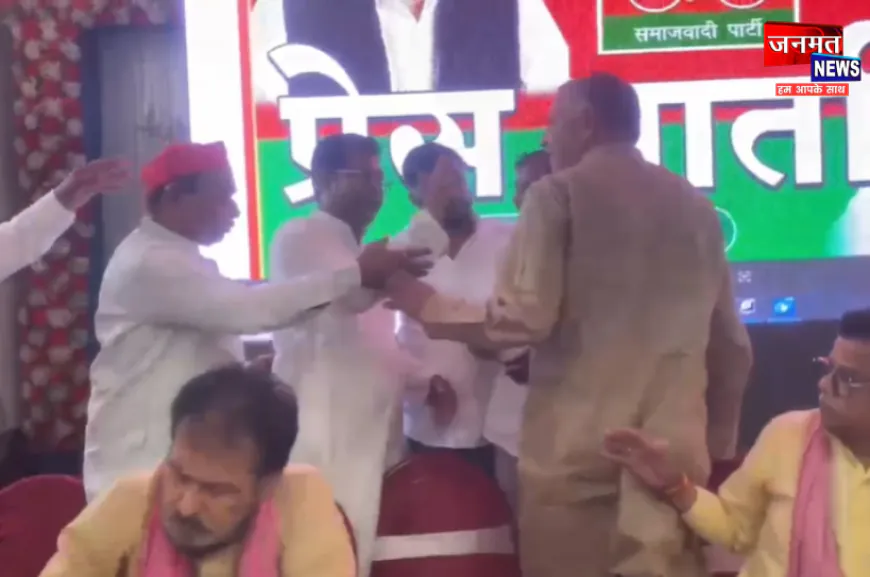 फतेहपुर: समाजवादी पार्टी की प्रेस कॉन्फ्रेंस में जमकर हंगामा, कार्यकर्ताओं ने लगाया यह आरोप