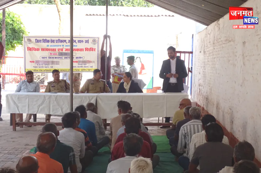 उरई जिला कारागार में विधिक साक्षरता शिविर का आयोजन एवं निरीक्षण, निरुद्ध बंदियों का जाना हाल