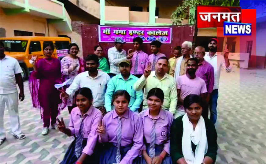 यूपी बोर्ड रिजल्ट में मां गंगा इंटर कॉलेज का जलवा, छात्रों ने बढ़ाया भदोही का मान