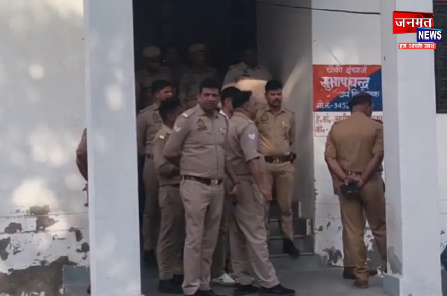 कन्नौज: पुलिसकर्मी की आंखों में मिर्च डालकर आरोपी फरार, तत्काल घेराबंदी कर दोबारा किया गया गिरफ्तार