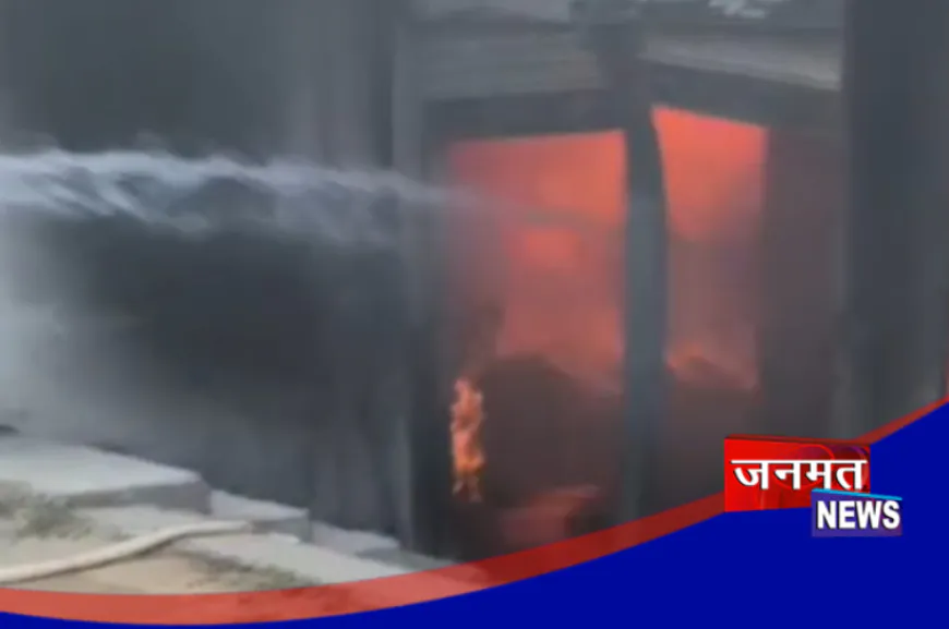 हाथरस: अज्ञात कारणो के चलते टेंट की दुकान में लगी भीषण आग, लाखों का सामान जलकर खाक