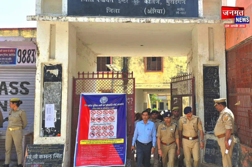 औरैया: होमगार्ड भर्ती परीक्षा के दौरान पूरी तरह सतर्क नजर आया प्रशासन, परीक्षा केंद्रों का किया निरीक्षण