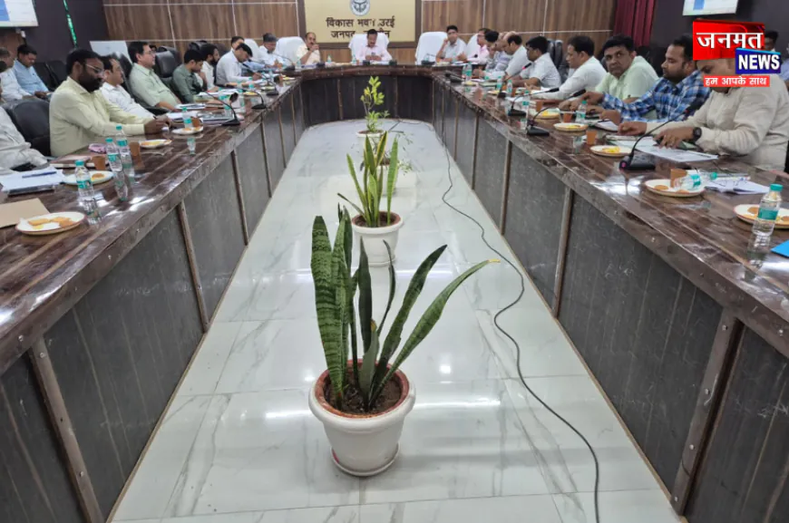 उरई: समीक्षा बैठक में 292 परियोजनाओं की परखी प्रगति, जिम्मेदारों को समय से कार्य पूर्ण करने का निर्देश