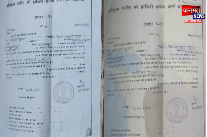 बलरामपुर: कोडीन सिरप कांड में फरार अमन मेडिकल की प्रोपराइटर के खिलाफ फरारी की मुनादी, नोटिस चस्पा