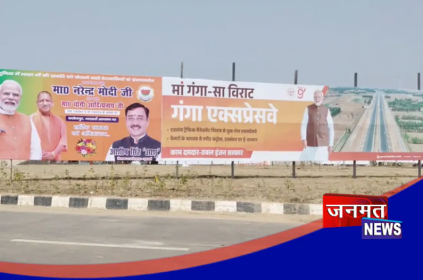 हरदोई में पीएम मोदी की जनसभा आज, 594 किलोमीटर लंबे गंगा एक्सप्रेस-वे का करेंगे उद्घाटन
