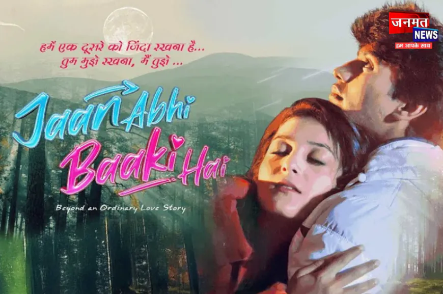 गाजीपुर की बेटी स्वप्निल की आ रही है पहली फिल्म, ‘जान अभी बाकी है’ 1 मई को होगी रिलीज