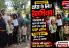 मुजफ्फरनगर: विवाहिता ने ससुराल पक्ष पर लगाए गंभीर आरोप, एसएसपी से लगाई न्याय की गुहार