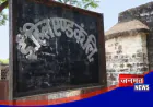 भदोही में आज भी है अंग्रेज के नाम की जमीन, शत्रु संपत्ति अधिनियम भी नहीं करा सका खाली