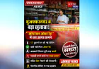 मुजफ्फरनगर: रंग लाई आबकारी विभाग की सख्ती, “ऑपरेशन ओवर रेट” में नहीं मिली गड़बड़ी