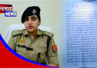 बांदा में सिपाही पर युवती के गंभीर आरोप: शादी का झांसा देकर शोषण का केस दर्ज, जांच शुरू