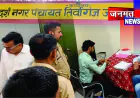 कन्नौज में नगर पंचायत पर कानूनी शिकंजा: अध्यक्ष, ईओ व लिपिक के खिलाफ NBW जारी