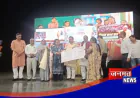 हाथरस में शिक्षामित्र सम्मान समारोह का आयोजन, बढ़े हुए मानदेय वितरण का किया गया शुभारंभ