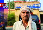 मैनपुरी में मासूम से दुष्कर्म: रिश्ते के चाचा पर पॉक्सो एक्ट में केस दर्ज, पुलिस तलाश में जुटी