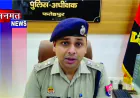 एक लाख का इनामी गैंगरेप आरोपी पुलिस मुठभेड़ में गिरफ्तार, दोनों पैरों में लगी गोली