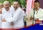 सम्राट चौधरी कैबिनेट में शामिल हुए निशांत कुमार, मंत्रालय को लेकर बढ़ी चर्चा