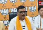 कन्नौज के पूर्व सांसद सुब्रत पाठक ने कहा- भाजपा 2021 में ही जीत लेती बंगाल, लेकिन सत्ताजनित गुंडों के चलते हारी
