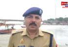अयोध्या: सरयू नदी में स्नान के दौरान बड़ा हादसा, एक-दूसरे को बचाने के प्रयास में डूबे तीन लोग