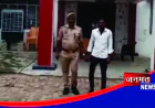 शादी का झांसा देकर दुष्कर्म के आरोपी को पुलिस ने किया गिरफ्तार