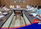 उरई: सड़क हादसों पर सख्ती के निर्देश; डीएम बोले- लापरवाही नहीं होगी बर्दाश्त, चलेगा जागरूकता अभियान
