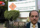 SGPGI के एडवांस्ड पीडियाट्रिक सेंटर में एकसाथ मिलेंगी सभी सुविधाएं, निदेशक के प्रयासों से जल्द पूरा होगा निर्माण