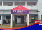 प्रतापगढ़: आलमारी का लॉक तोड़कर लाखों की चोरी, शिकायतकर्ता ने किरायेदार दंपति पर लगाया आरोप