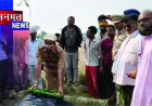 गार्ड ऑफ ऑनर के साथ सीआरपीएफ जवान शैलेन्द्र कुमार को नम आंखों से  दी गई  अंतिम विदाई