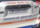बहराइच: ARTO के तेज रफ्तार वाहन की चपेट में आने से बाल-बाल बचा बच्चा, ग्रामीणों ने किया हंगामा