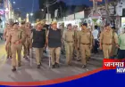 बहराइच में कानून-व्यवस्था का जायजा लेने पहुंचे IG अमित पाठक, पैदल गश्त कर किया निरीक्षण