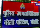 होटल में पुलिस का छापा, नाबालिग छात्रा बरामद, युवक गिरफ्तार