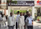 मैनपुरी: पांच सूत्री मांगों को लेकर किसान यूनियन के पदाधिकारियों ने जिलाधिकारी को सौंपा ज्ञापन