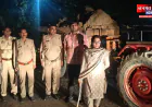 उरई: अवैध खनन पर उप जिलाधिकारी का बड़ा एक्शन, डीएम के निर्देश पर रात में चली ताबड़तोड़ कार्रवाई