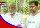 कचहरी परिसर में युवक और उसके पिता पर जानलेवा हमले का आरोप, वरिष्ठ पुलिस अधीक्षक से लगाई न्याय की गुहार