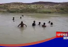 फतेहपुर: गहरे पानी में जाने से हुआ हादसा, 6 युवक डूबे; 4 की मौत 2 बचाए गए