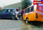 गलत दिशा से आ रही कार से टकराकर पेड़ से भिड़ी स्कूली बस, चालक समेत 9 छात्र-छात्राएं घायल