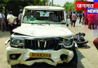 बाइक और बोलेरो की भीषण टक्कर में महिला की मौत, हादसे के बाद सड़क जाम