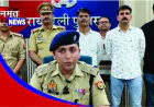 रायबरेली में नवजात चोरी करने वाले अंतरराज्यीय गैंग का पर्दाफाश, 9 गिरफ्तार