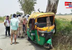 चंदौली के शहाबगंज में दर्दनाक सड़क हादसा; ऑटो पेड़ से टकराया, युवक की मौत, वृद्ध गंभीर घायल