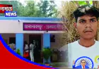 आंधी-तूफान ने छीनी परिवार की खुशियां, दीवार गिरने से बुजुर्ग की मौत, बहू घायल