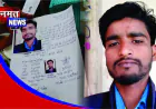 मुंबई जाते समय रायबरेली का युवक लापता, परिजनों का रो-रोकर बुरा हाल