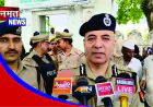 कौशांबी में शांतिपूर्ण माहौल में अदा हुई बकरीद की नमाज, अमन-चैन और तरक्की की मांगी दुआ